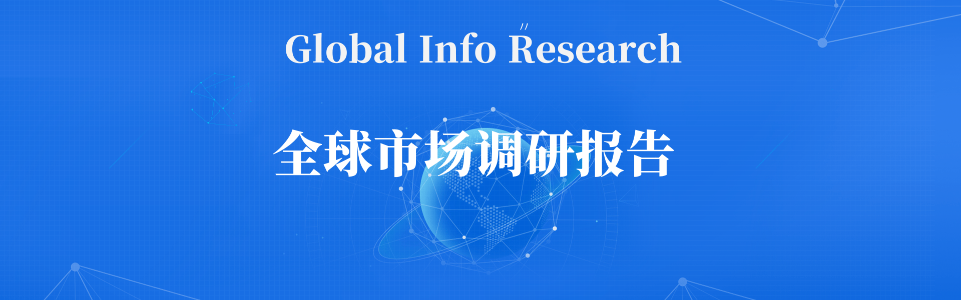 2021年全球聚羧酸高效减水剂单体收入大约1560.8百万美元，预计2028年达到2870百万美元