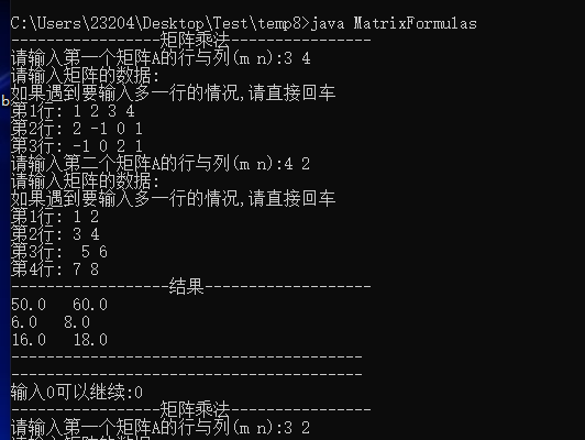 Java实现矩阵的加、减、乘、数乘、转置、幂运算