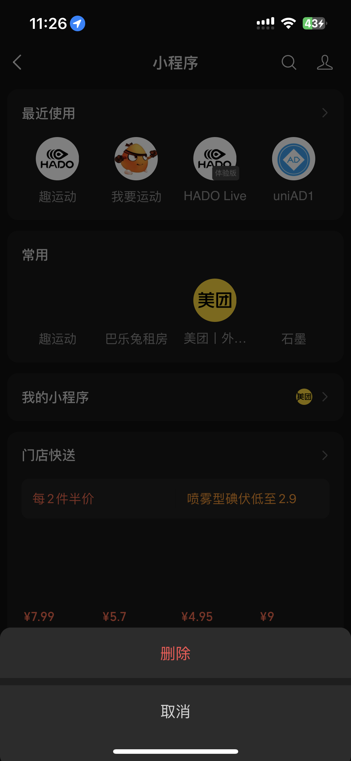 微信小程序报request:fail url not in domain list的解决方法