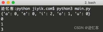 Python 中计算字符串中的元音个数