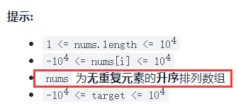 35搜索插入位置