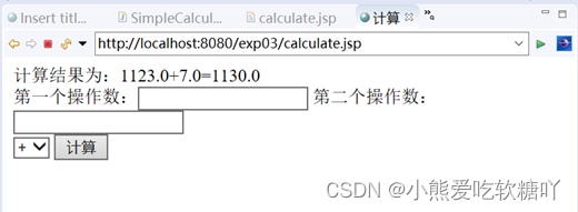 【网络应用开发】实验3——Web组件重用与JavaBeans