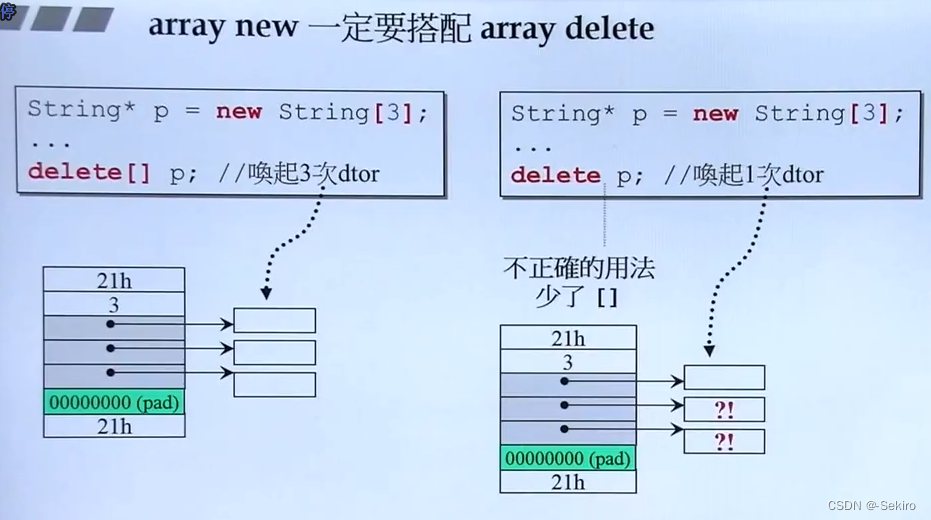 array new一定要搭配array delete