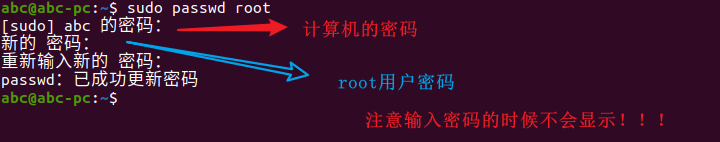 开启root权限