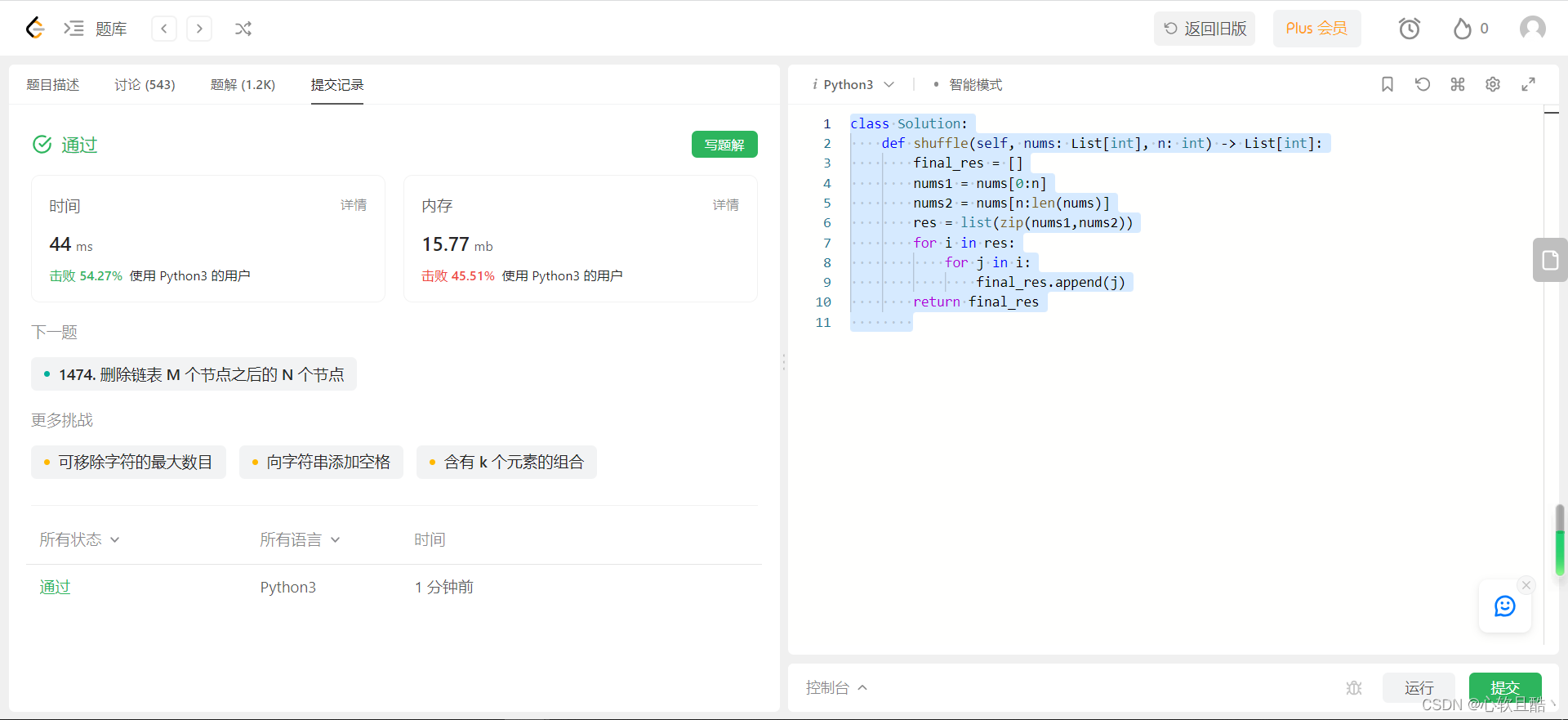 leetcode:1470. 重新排列数组(python3解法)