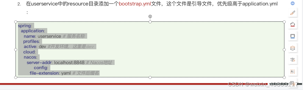 请添加图片描述