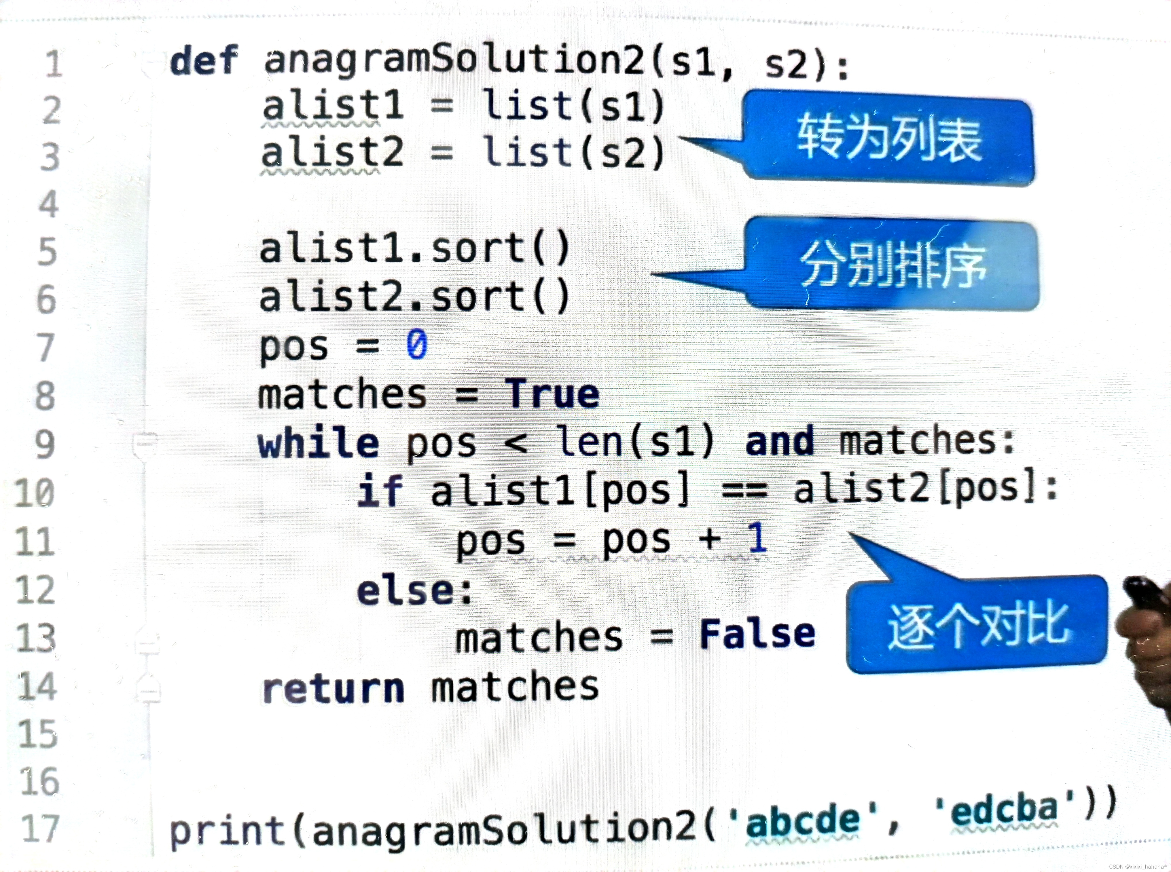 数据结构python版答案