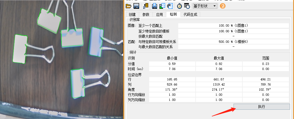 Halcon基于形状模板匹配的实战【一】_形状匹配halcon实例-CSDN博客