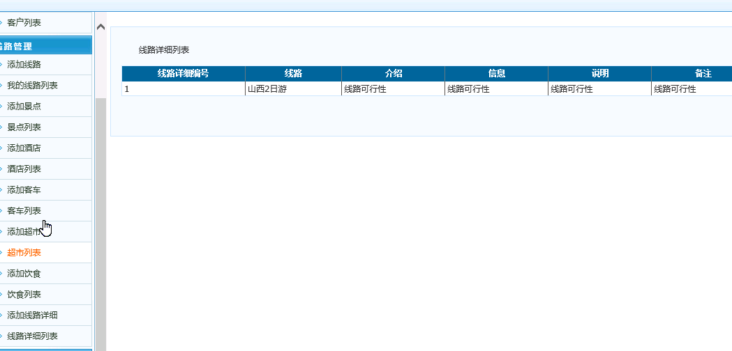 计算机毕业设计asp.net旅行社管理系统VS开发sqlserver数据库web结构c#编程计算机网页源码项目