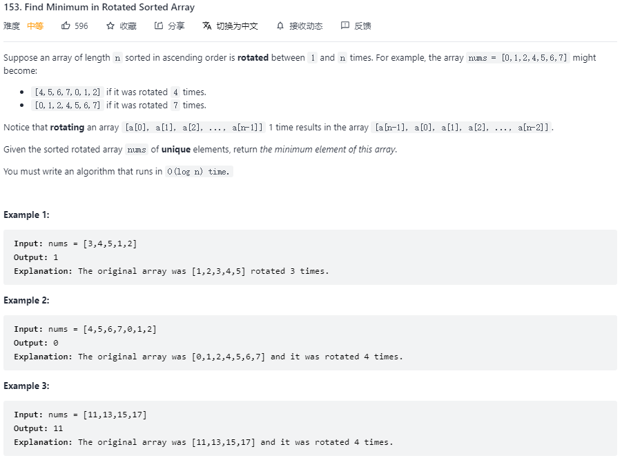 LeetCode 153 问题描述 I