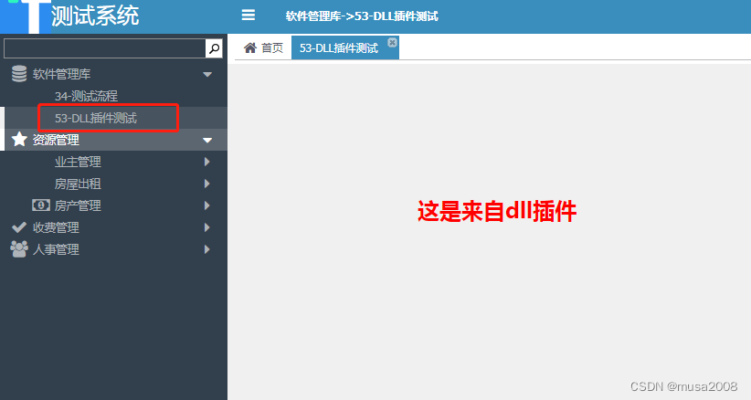 基于UniGUI的管理系统