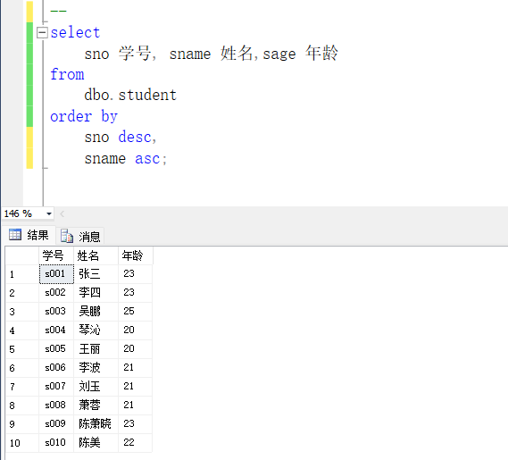 SQL Server中对数据进行排序_sqlserver 排序-CSDN博客