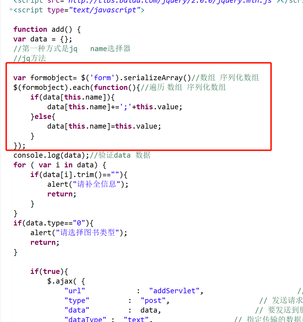 Ajax传输form对象和数组的方法_ajax formdata 传数组CSDN博客