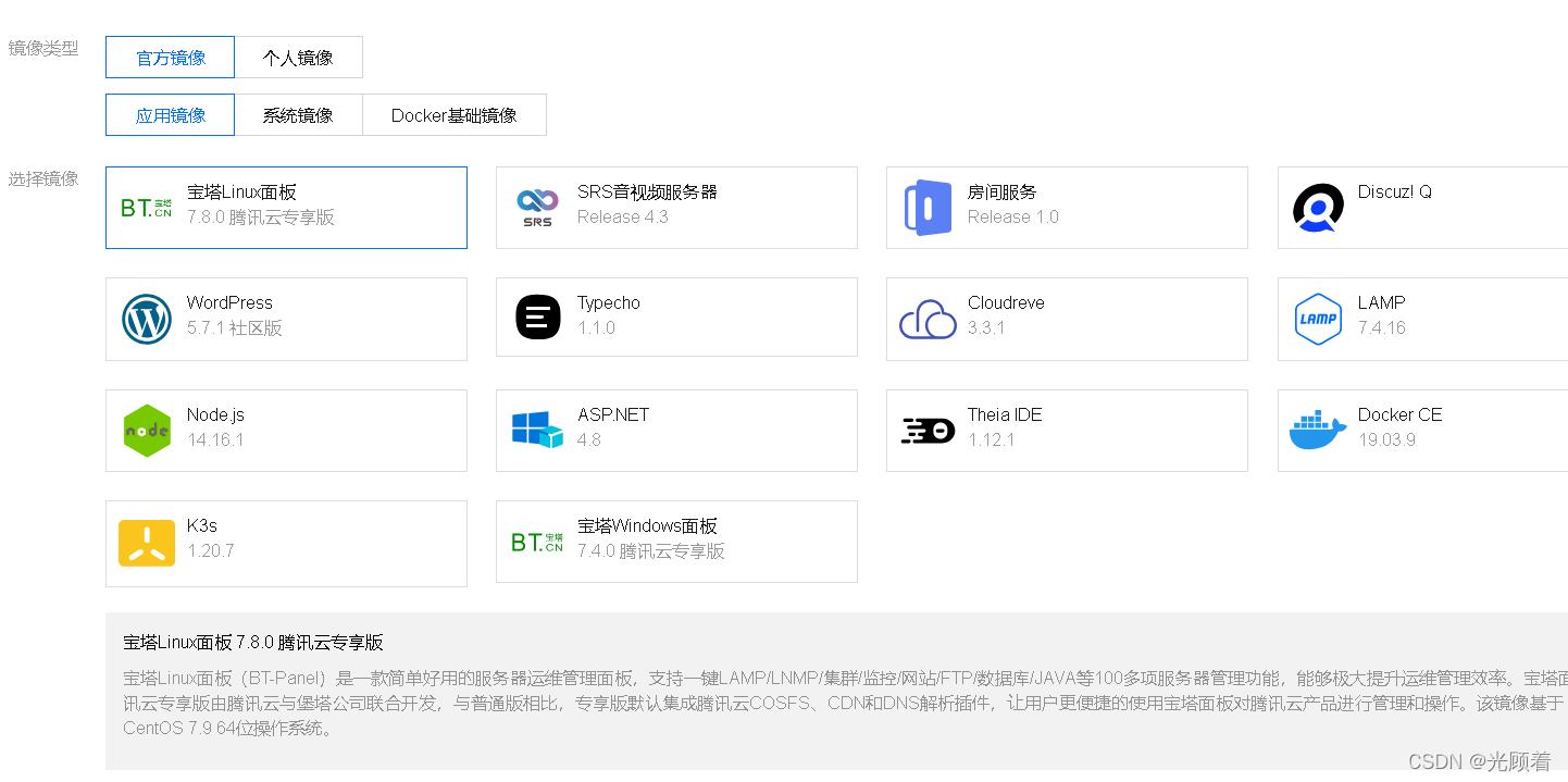 宝塔面板创建网站_建站服务器_如何搭建宝塔面板