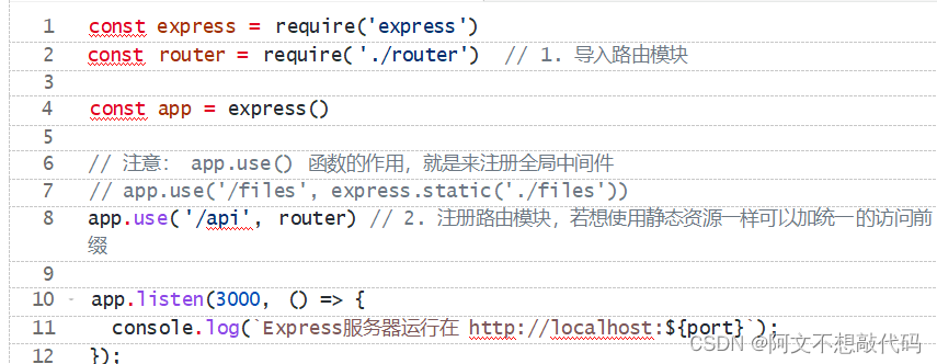 Express中路由的介绍-CSDN博客