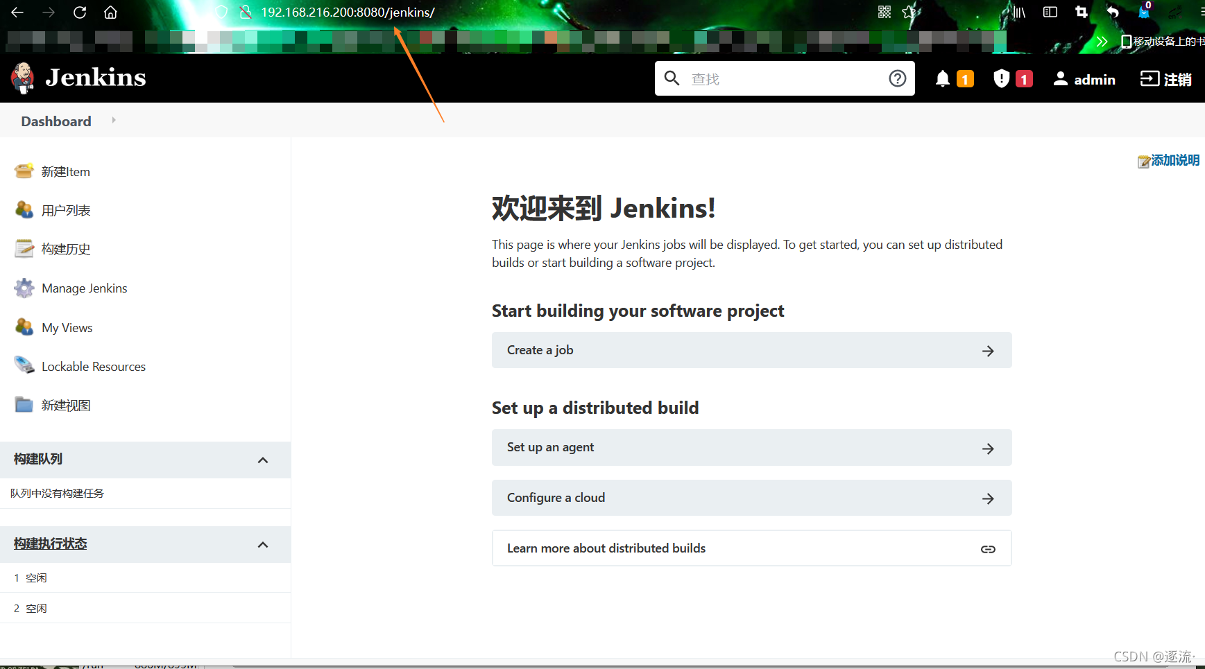 Jenkins CSDN