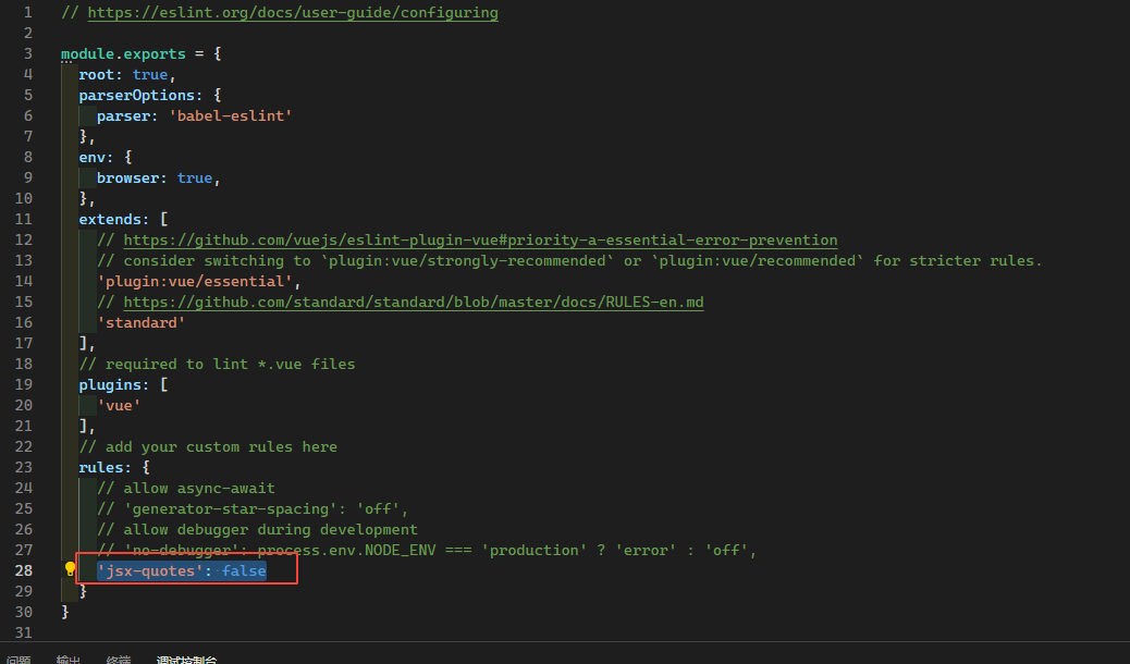 VSCODE 关闭 ESLint jsx-quotes 强制在 JSX 属性中一致地使用双引号或单引号