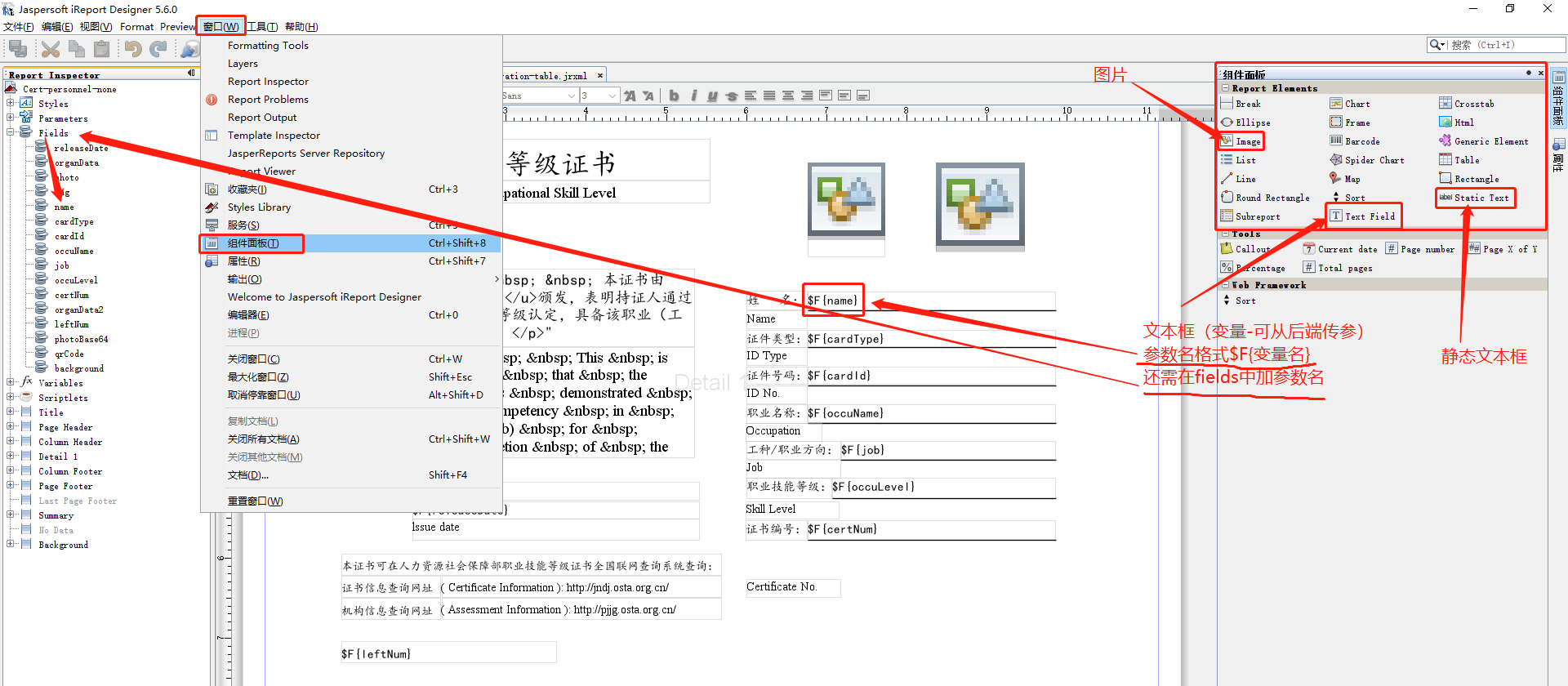 iReport简单使用-CSDN博客