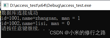 一篇文章掌握C++操作Access数据库