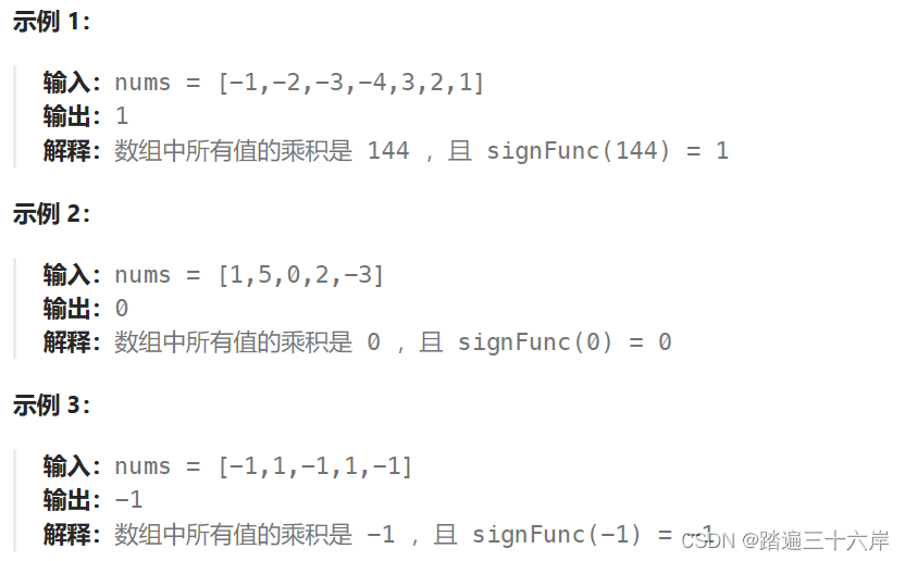 数组元素积的符号