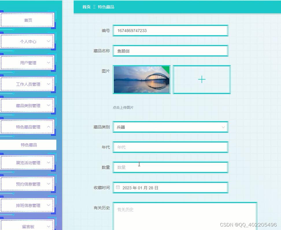 Nodejs基于Vue.js博物馆预约系统7e122