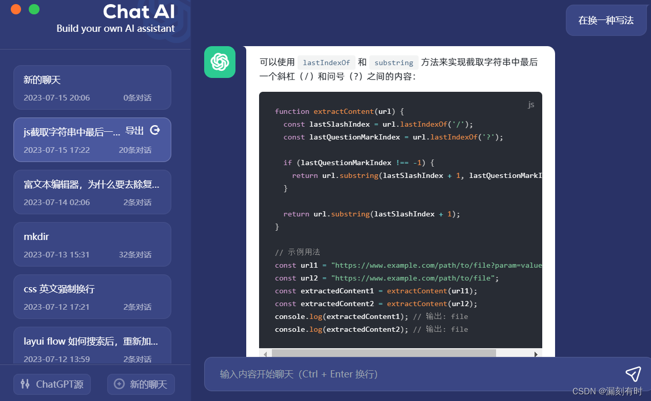 javascript截取两个符号之间的字符串(2)：lastIndexOf匹配和正则表达式匹配