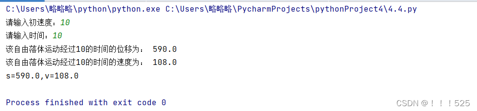 Python实验项目4 ：面对对象程序设计