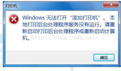 打印机服务printspooler无法启动错误代码1068