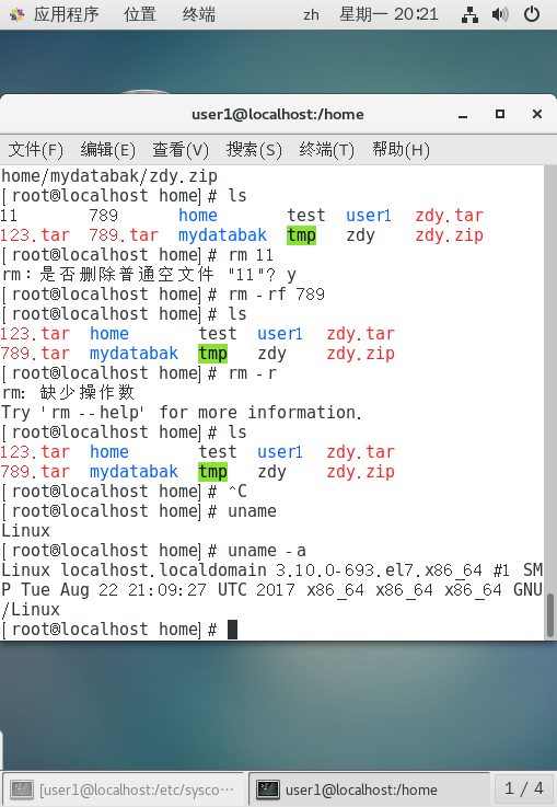 linux压缩文件和命令「终于解决」