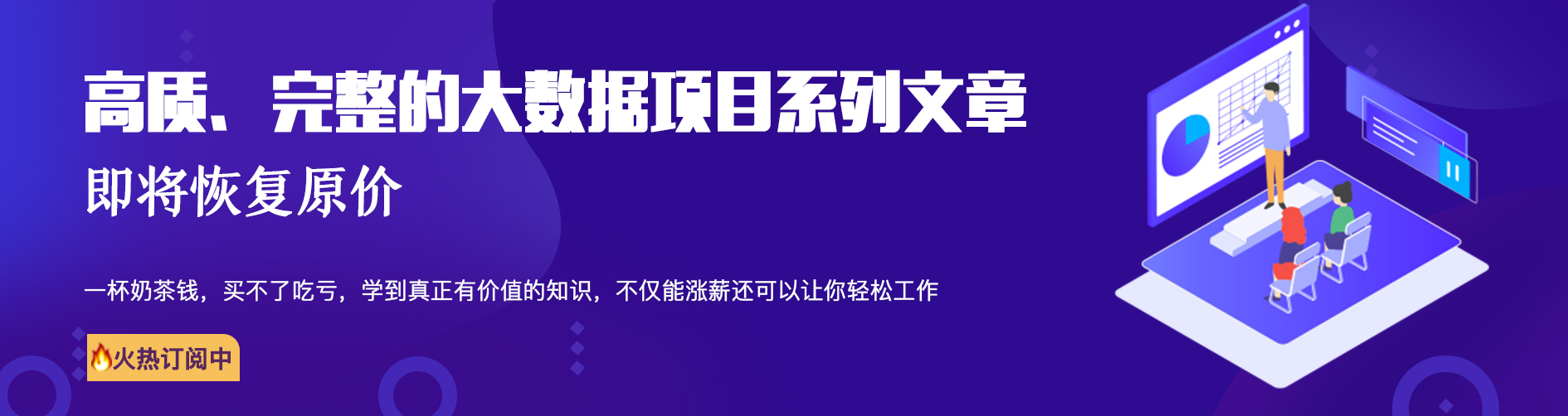 客快物流大数据项目(一)：物流项目介绍和内容大纲