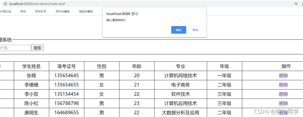 图 6 增加数据 图 7 展示最新数据