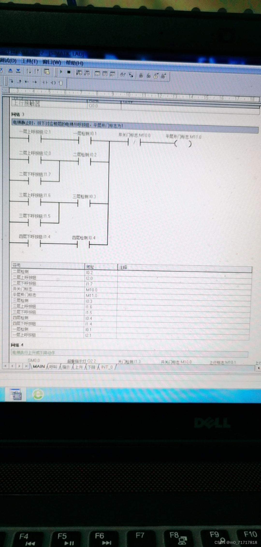 四层电梯西门子s7200plc梯形图程序