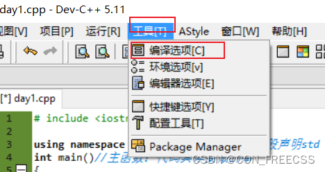 Dev C++入门：出现编译器无法运行如何解决_devc++编译运行不出来东西怎么办-CSDN博客
