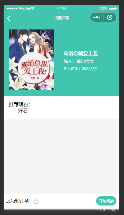 请添加图片描述