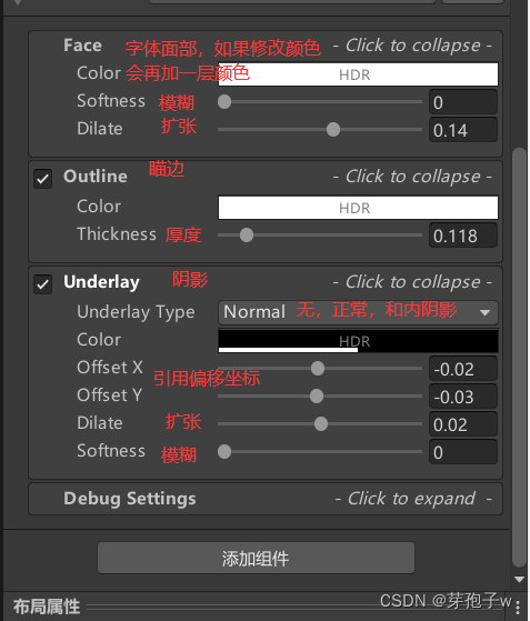 untiy TextMeshPro(简称TMP)组件详细内容