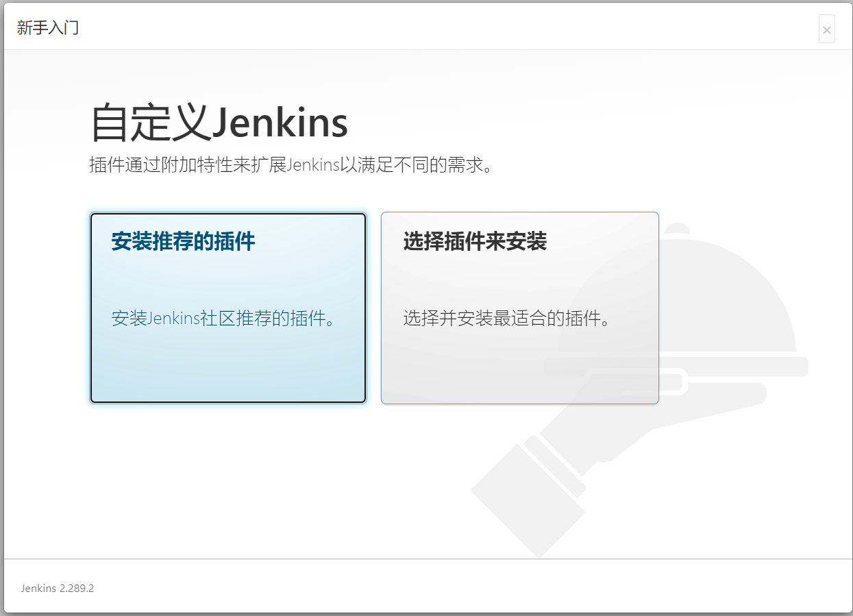 Jenkins安装_manually provided key verification strategyCSDN博客