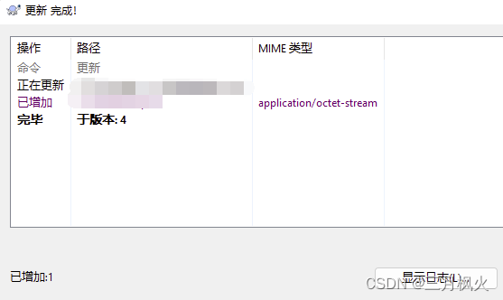 TortoiseSVN安装与使用