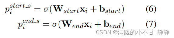 关系抽取（三）实体关系联合抽取：CasRel