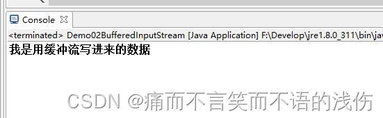 新星计划day4【Java语言IO流】缓冲流的详解