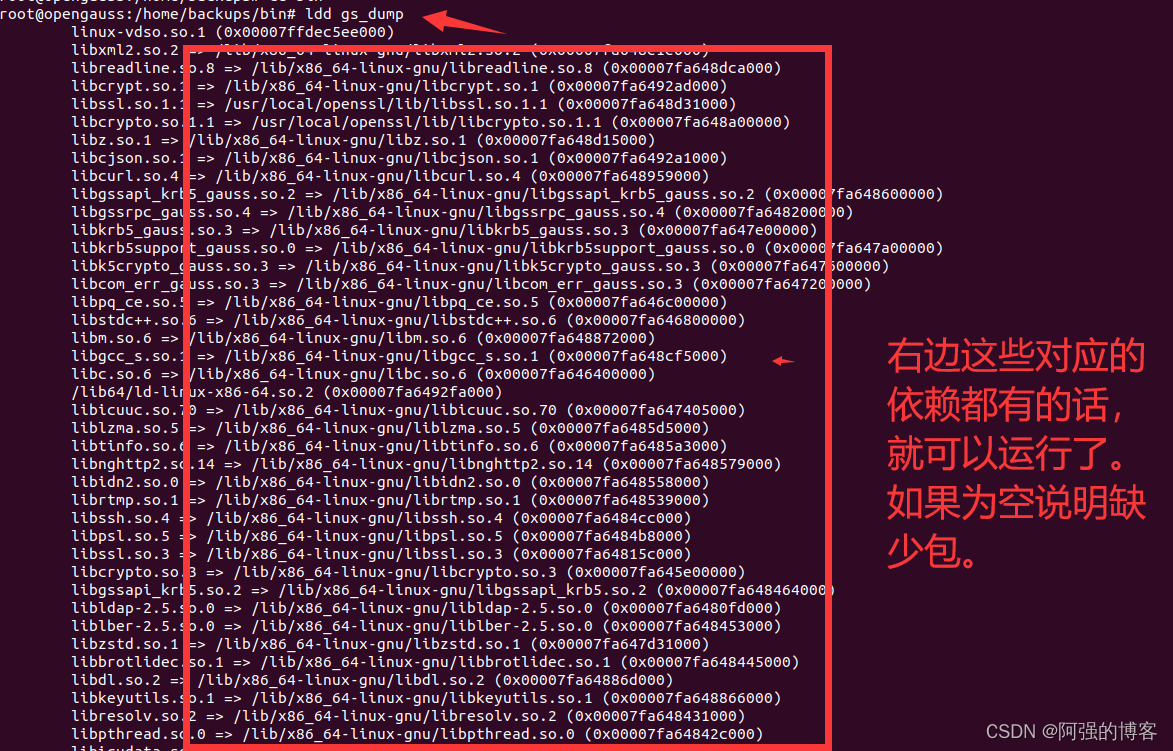 如何在linux定时备份opengauss数据库（linux核心至少在GLIBC_2.34及以上）