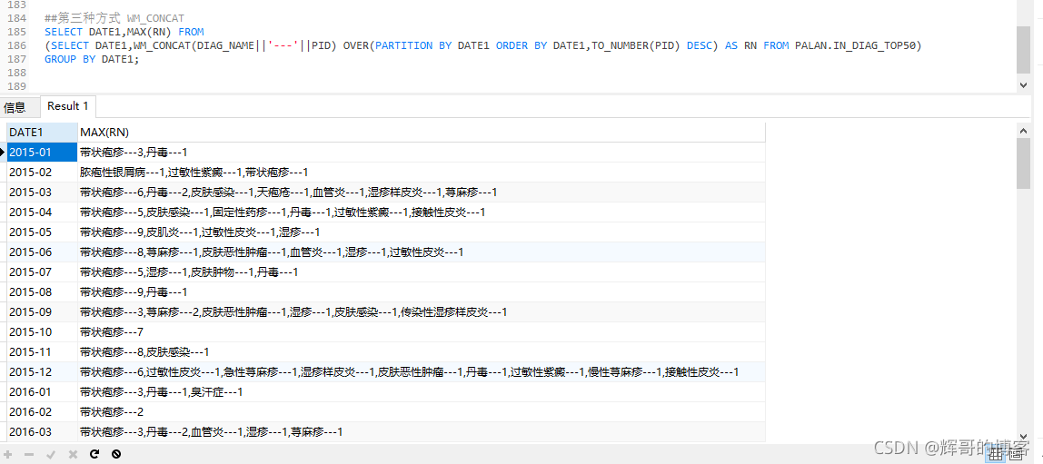 WM_CONCAT图片
