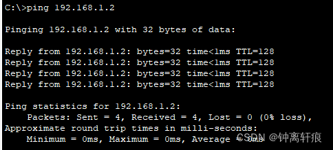 成功ping通pc1