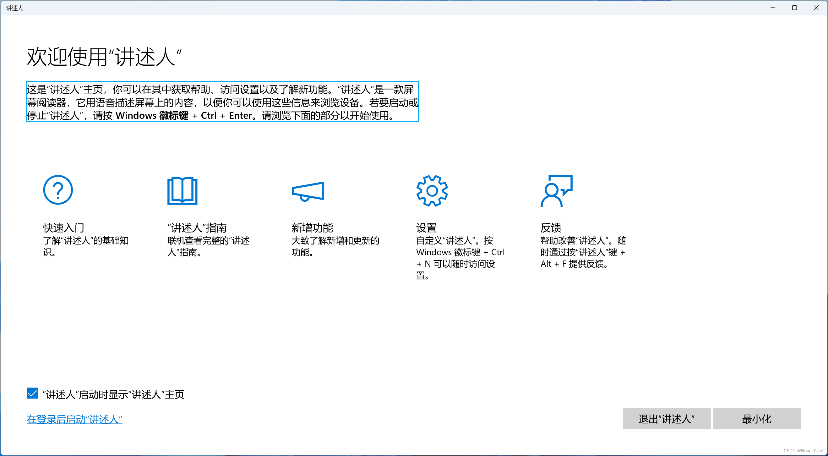 微软Win11 Dev预览版Build23526发布