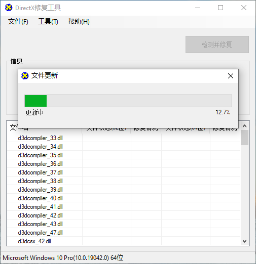 DirectX修复工具使用技巧之三——命令行与配置文件参数介绍