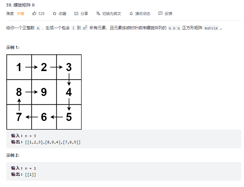 LeetCode 59. 螺旋矩阵 II