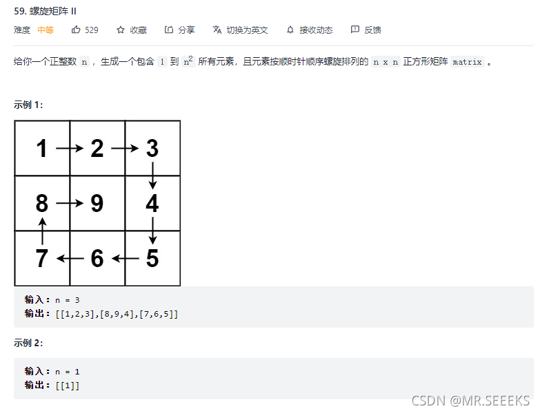 LeetCode 59. 螺旋矩阵 II