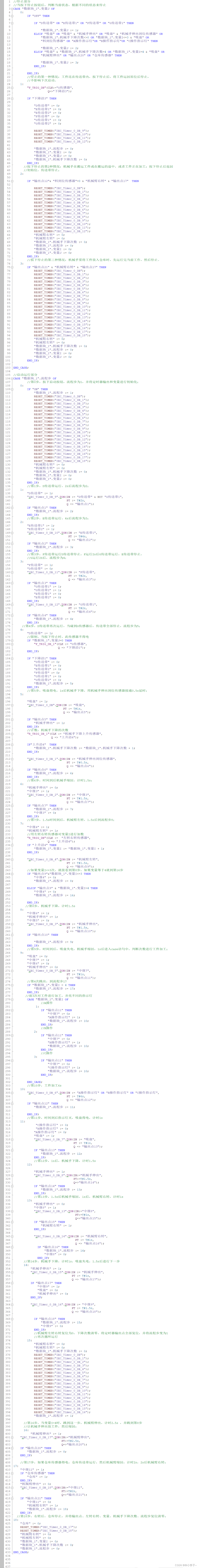 【SCL】博图scl语言应用项目：装配流水线模拟控制