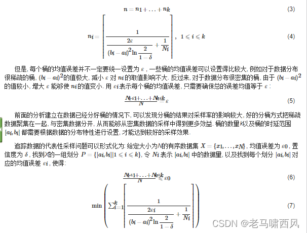 采样公式