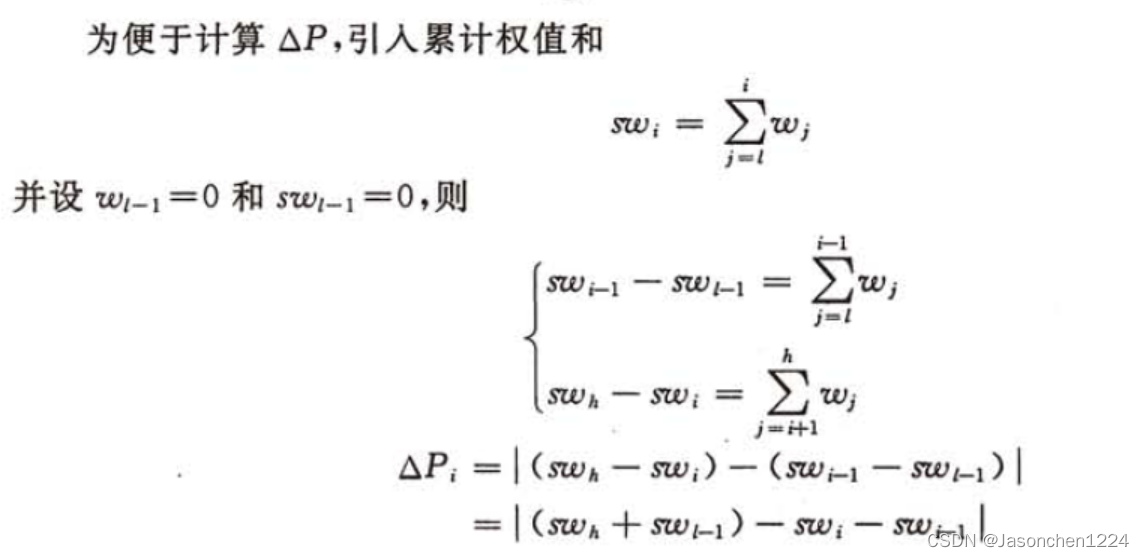 次优二叉查找树（次优查找树)_递归和非递归实现_20230414