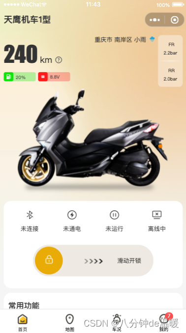 uni-app 微信小程序自定义导航栏